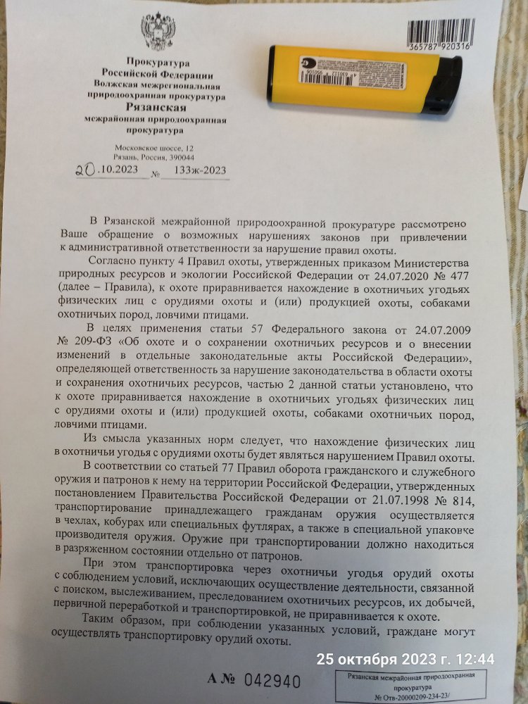 20231025_124455 — копия.jpg