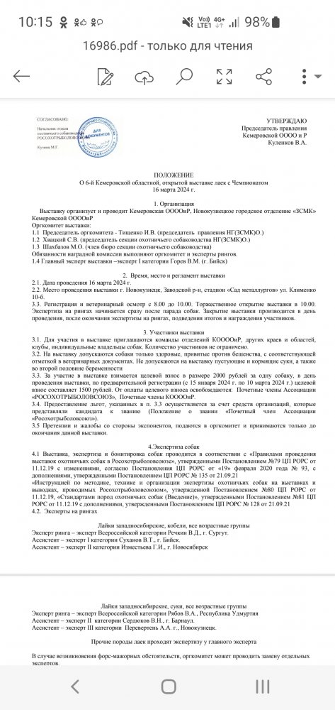 Screenshot_20240218_101548_Word.jpg