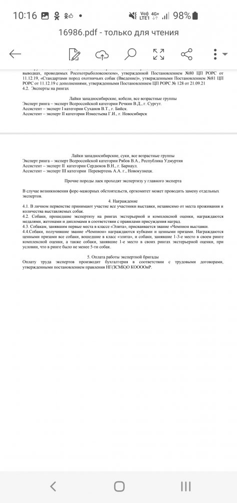 Screenshot_20240218_101610_Word.jpg