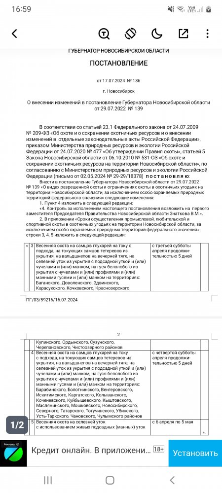 Screenshot_20240719-165916_One Read.jpg