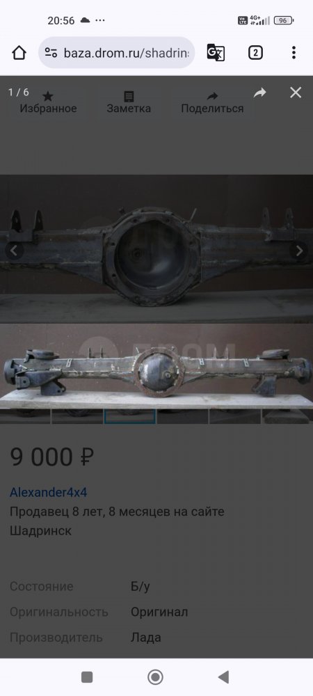 Screenshot_2024-09-02-20-56-11-762_com.android.chrome.jpg