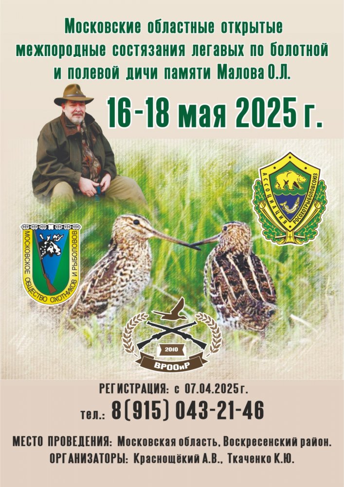 Анонс состязания памяти Малова О.Л..jpg