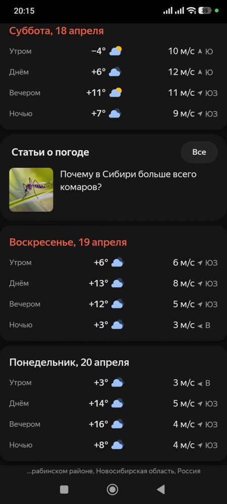 Screenshot_2026-04-16-20-15-44-056_com.yandex.browser.jpg
