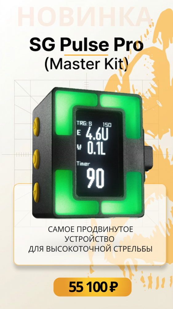 СТОРИС СПЕКТР.png