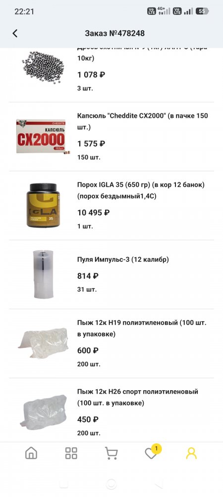 Screenshot_2026-07-28-22-21-07-310_comm.ohotaktiv.jpg