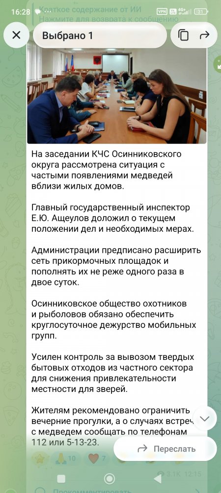 Screenshot_2026-09-25-16-28-01-427_org.telegram.messenger.jpg