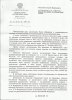 Прокуратура о закрытии весна 2013_01.jpg