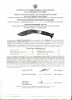 Kukri World War II (сертификат).jpg