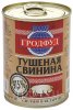 свин грод.jpg