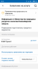 Screenshot_2018-08-02-16-43-34-159_ru.rostel.png