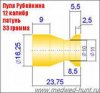 пуля Рубейкина.jpg
