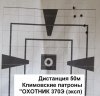 Климовские эксп 50м.jpg