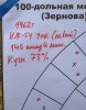 Кучность.jpg