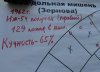 Получок кучность.jpg