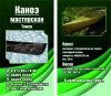 каноэ.jpg