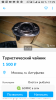 Screenshot_20190322-172930.png