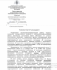 А Ответ Росгвардии Стр-1.png