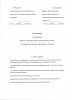 сканирование0001.jpg