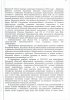 Решение суда министерство юстиции - 0003.jpg