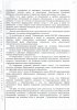 Решение суда министерство юстиции - 0005.jpg