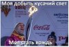 цуем.jpg