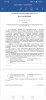 Screenshot_20200819_182100_com.microsoft.office.word.jpg