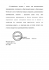 3 стр. ФЗ №64 от 02.04.14г.  о внес. изм. в ст 13 Зак. Об оружии.png