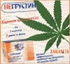 негрустин.jpg