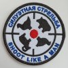 Силуэтная стрельба.jpg