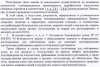 права на мот.jpg