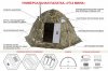 palatka_up2mini_bereg-1100x733 (1).jpg