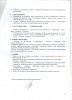 положение 001.jpg