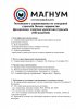 Положение 16102021 спортинг-дуплетная стрельба150_page-0001.jpg
