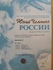 Диплом Юный Чемпион России.jpg