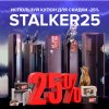 сейфы Stalker 25_2.jpg
