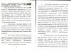 Методическое пособие002.jpg