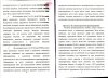 Методическое пособие003.jpg