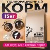 15 кг.jpg