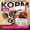 10 кг.jpg