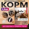 полтора кг.jpg