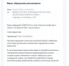 Ответ минприроды.jpg
