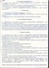 положение 21 декабря 2014_Заимка_2 страница.jpg