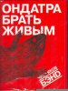 ондатра3.jpg
