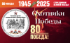 9 МАЯ.png