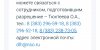 Screenshot_2026-06-30-17-40-19-616_ru.mail.mailapp-edit.jpg