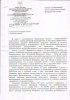 1 - Официальное письмо МПР РФ органам госвласти субъектов РФ по ст. 57 закона Об охоте.jpg