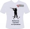 сиб охот3.jpg