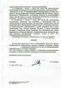 Жалоба на постановление0002.jpg