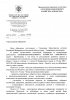Ответминистерство юстиции 1.jpg
