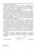 Ответ министерство юстиции 11.jpg